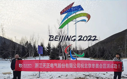 -40℃依然“来电”！龙8唯一官方网站电气绿电解决方案照亮“绿色冬奥”